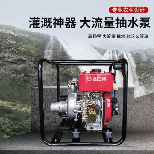 鑫巴特手电启动柴油抽水泵17F动力强劲工业农用便携框架手抬式