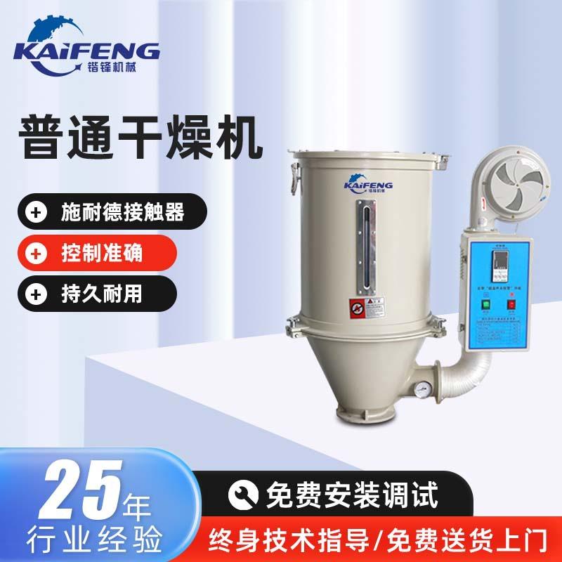 全自动普通干燥机 不锈钢节能保温烘干机 工业塑料处理快速烘干机