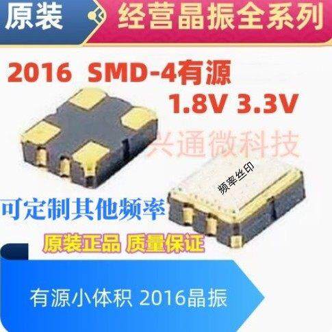 小尺寸2016 2016 OSC 27MHz 27M 2.5V 3.3V 20PPM 有源晶体振荡器