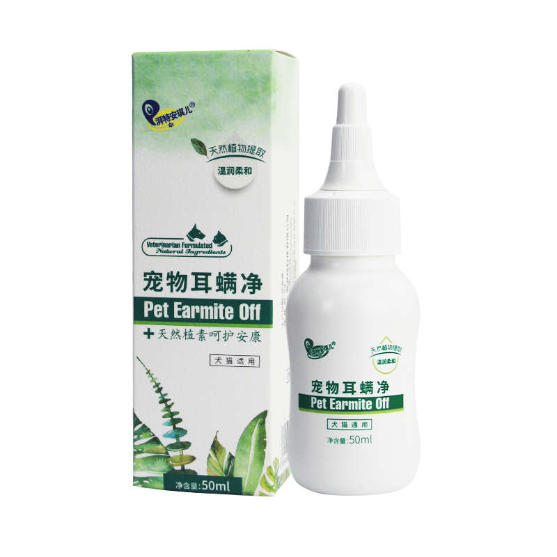 拜特安琪儿耳螨净宠物猫咪狗耳螨滴耳液泰迪中耳炎耳朵臭清洁50ml