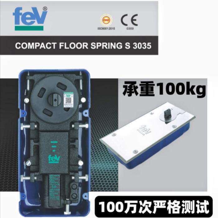 意大利fev地弹簧S3035玻璃门有无框门液压缓冲加重型地弹簧100kg