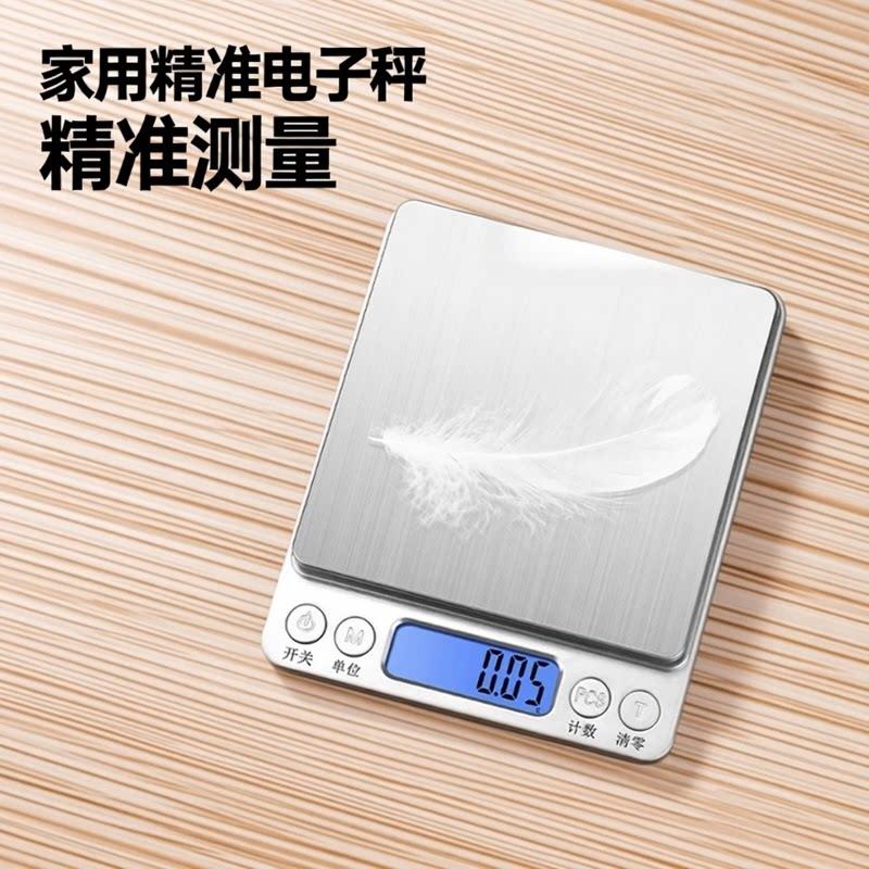 珠宝秤0.01g电子称1g手掌小型迷你称1000g克秤厨房秤精准称量
