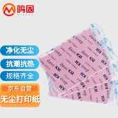 鸣固A3粉色无尘打印纸250张彩色无尘纸洁净纸净化打印纸无尘复印