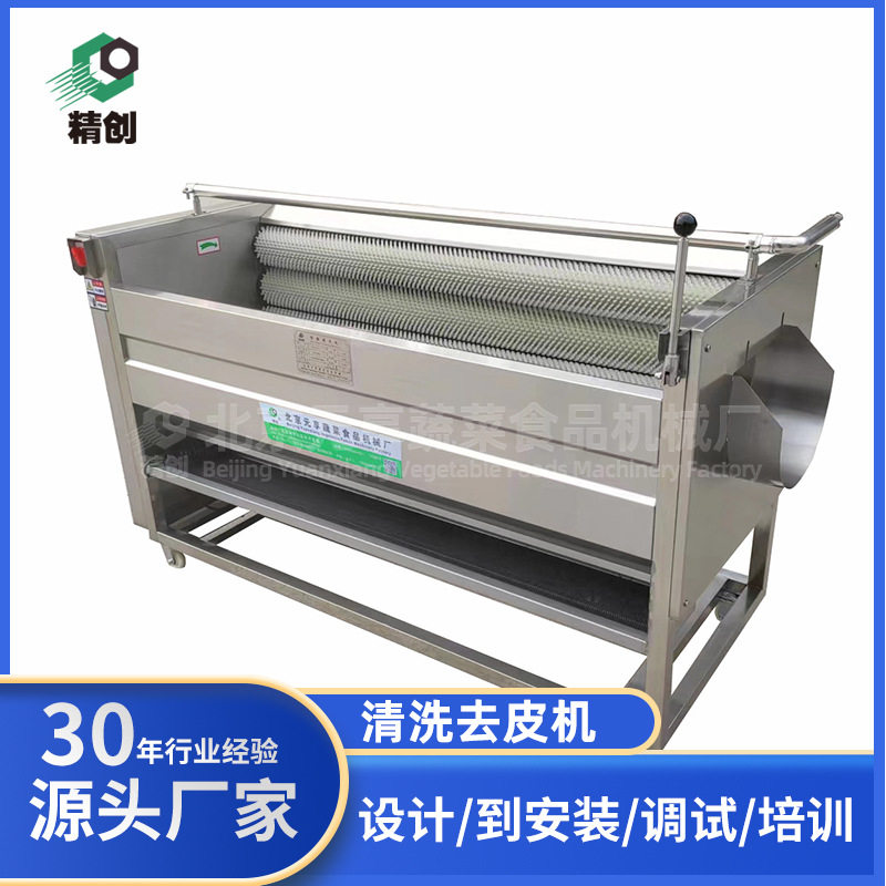 土豆毛刷清洗去皮机工厂定制马铃薯红薯辊刷清洗机食品深加工设备