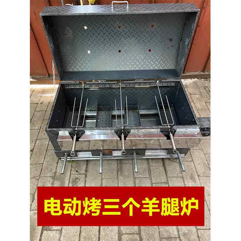 带盖子电动旋转烤羊腿炉子羊排鸡鸭兔子烤架户外烧烤炉闷烤炉商用