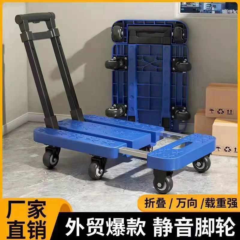 小推车折叠便携伸缩手拉车拉杆车家用平板手推车搬运车拉货小拖车