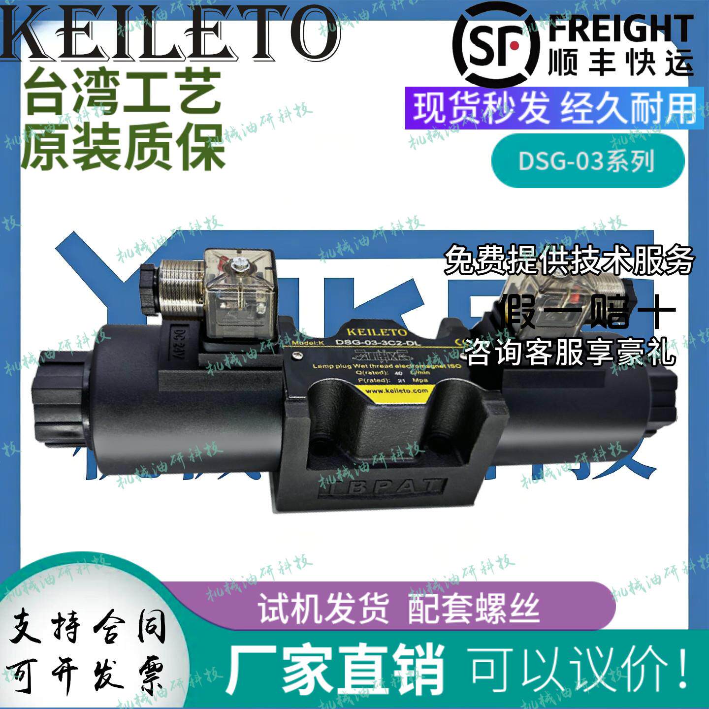 液压电磁换向阀dsg-03-3C2-24油压电磁阀3C6/4电磁电阀电子开关阀