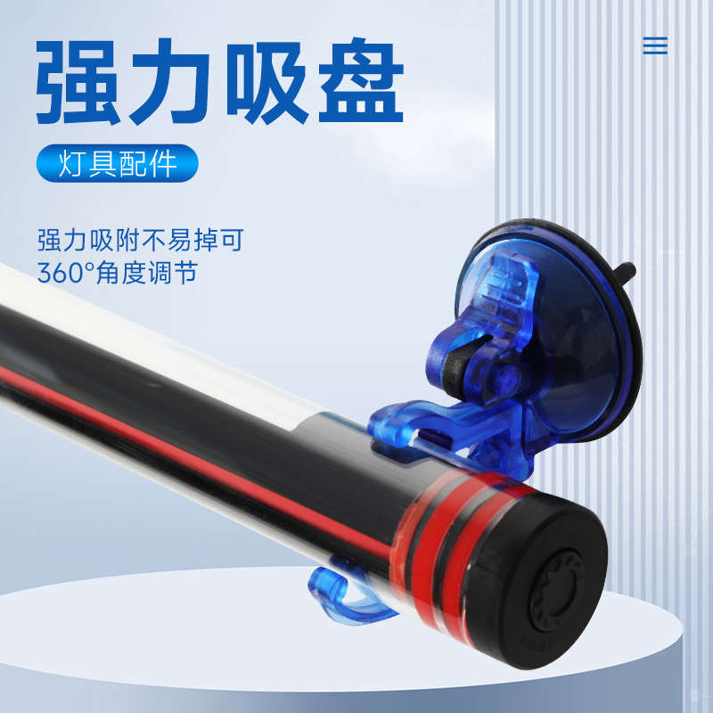 鱼缸灯吸盘水族箱加热棒固定挂架强力卡扣潜水灯管