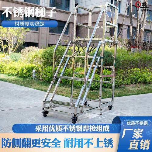可移动平台梯带轮防侧翻加厚不锈钢登高梯仓库工业踏步梯滑轮梯