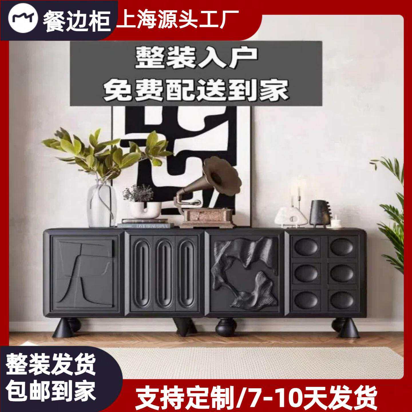 创意烤漆餐边柜实木入户玄关柜客厅艺术装饰柜收纳储物柜茶水柜