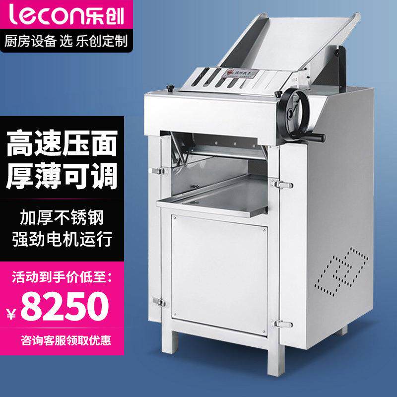 高速压面机商用04不锈钢压面食堂擀面皮机LC-J-GYP10