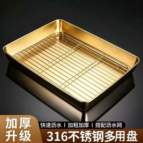 316不锈钢平底方盘凉菜盘烧烤盘带网托盘摆摊凉拌菜盘商用滤油盘