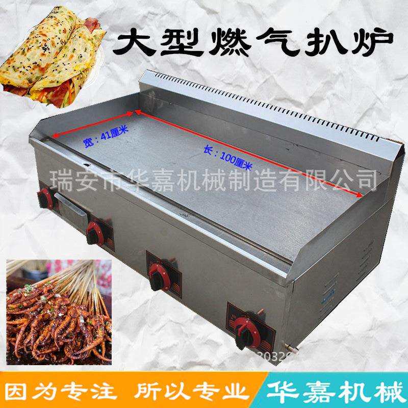 机器电扒炉煎鱿鱼电烤冷面铁板扒炉商用铁板烧设备多功能烙饼