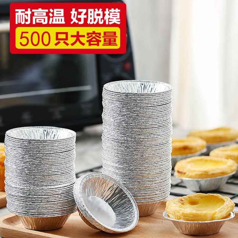 一次性烤盘烤箱家用蛋糕模具蛋挞皮锡纸碗蛋挞锡纸托面包烘焙工具