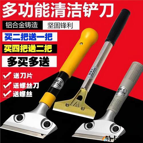 铁板烧清洁铲刀 厨房去污刮铲长柄玻璃刮刀不锈钢柄烧烤清理工具