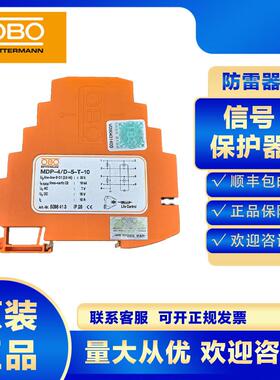 OBO信号浪涌保护器5098413 MDP-4/D-5-T-10防雷器避雷电防雷击保
