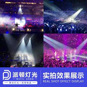 派顿880w大功率LED追光灯婚庆舞台演唱会聚光灯影视调焦330瓦射灯