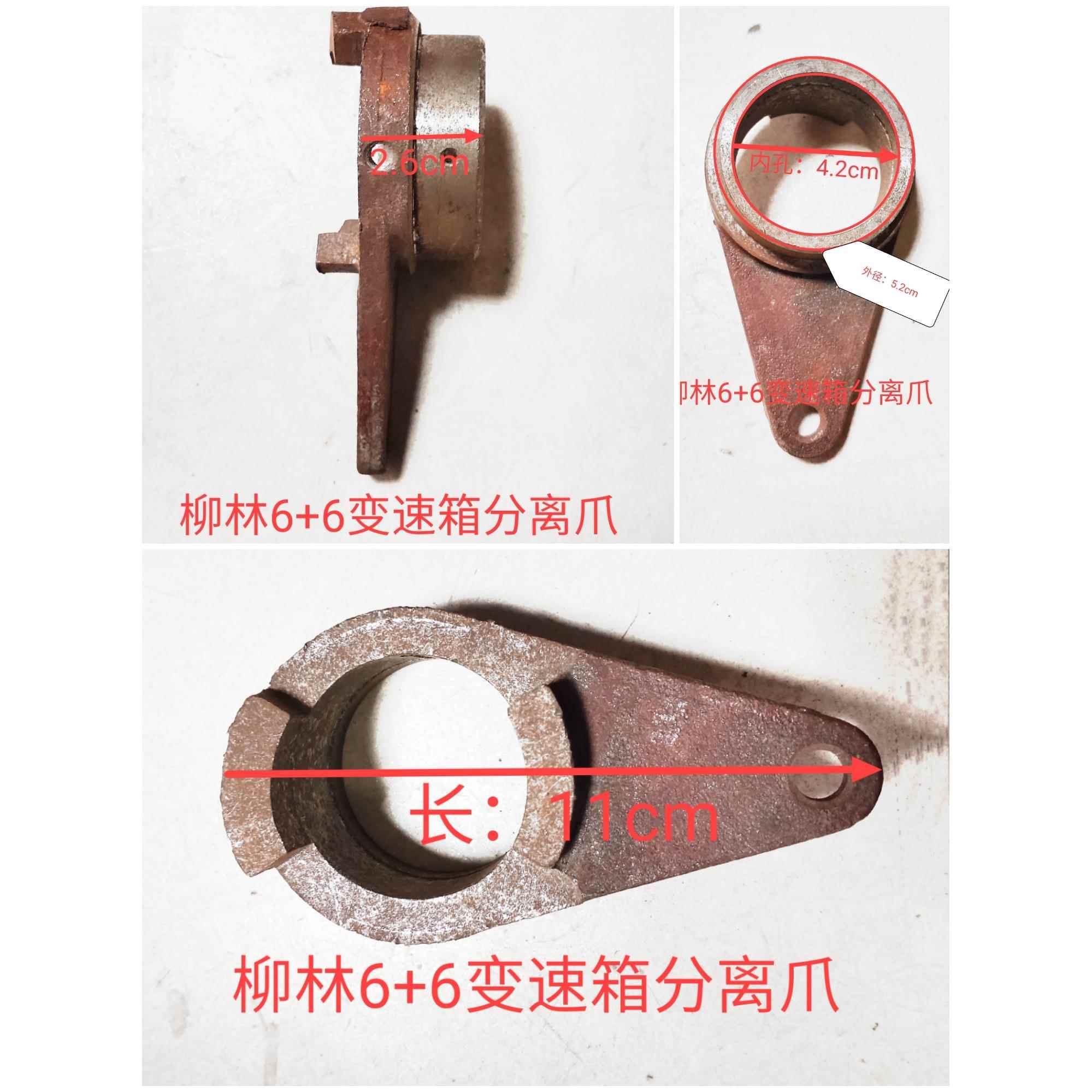 柳林收割机变速箱6+6变速箱分离爪分离爪套座离合器分离轴承座