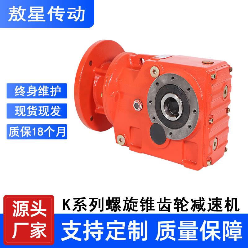 (AF)系列37-187型大扭矩折弯机冷轧直角斜齿轮螺旋伞齿轮减速机