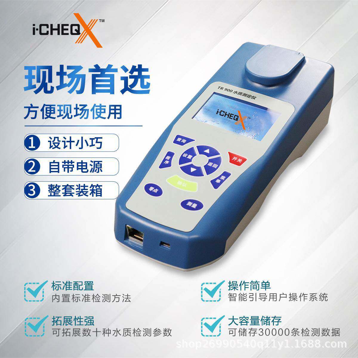 便携式多参数水质检测仪手持溶解氧cod氨氮PH浊度余氯检测分析仪