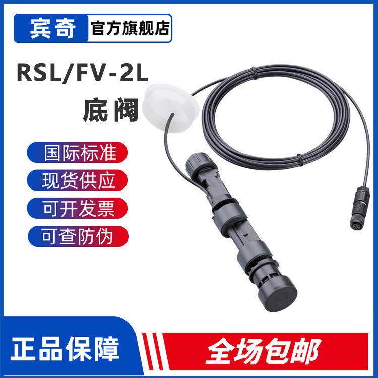GRUNDFOS泵配件 底阀 RSL/FV-2L格兰富计量泵吸枪 吸液阀总成