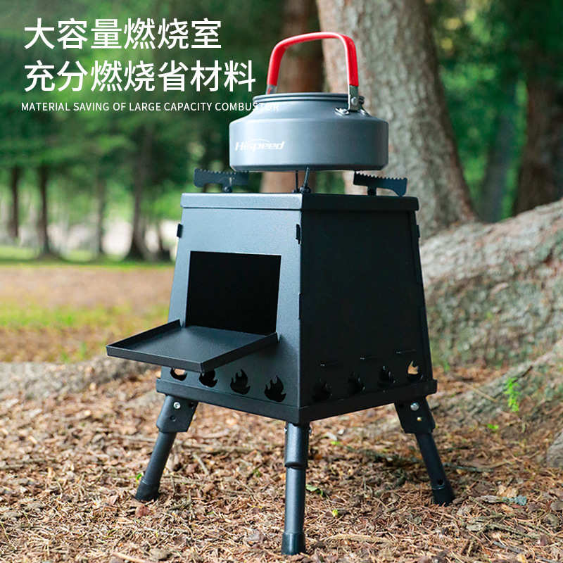Hispeed旗速柴火炉户外便携烧水炉具野外炊具野炊炉灶折叠炉子