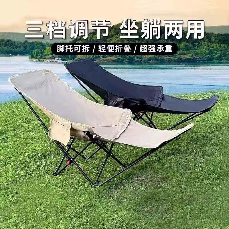 三挡户外折叠椅腿托 托带脚托 托躺椅懒人月亮椅可坐可躺午休睡椅