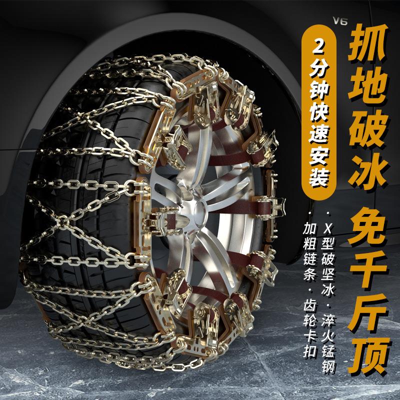 车轮汽锰胎应急链雪泥地钢防滑链轿车U越野车SV冬标准交叉季雪链