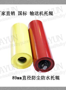 带式输送机托辊普通托辊GP133-900-306L2=910a=10b=22