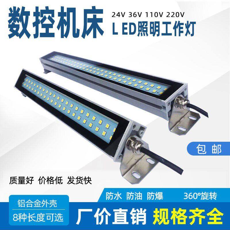 金属LED机床工作灯防水防油烟防爆荧光数控照明车床 220V三防灯