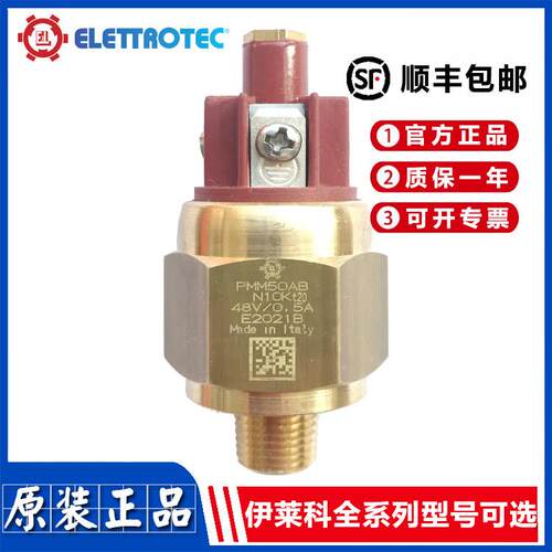 ELETTROTEC伊莱科压力开关PMM50A10K/14K/18K PMM10A14K PMM150A