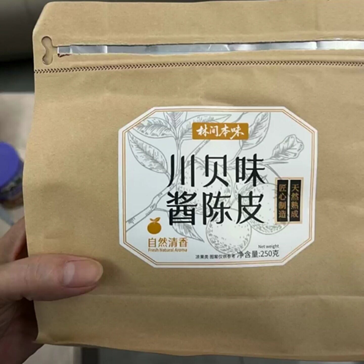 林间本味川贝味酱陈皮250g潮汕特产即食老陈皮蜜饯果脯果干零食