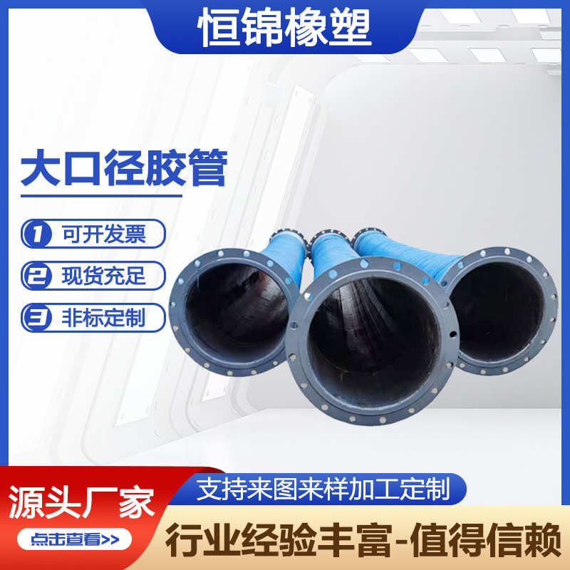 船舶用大口径橡胶管钢丝骨架矿井法兰高压胶管耐负压排吸软管总成
