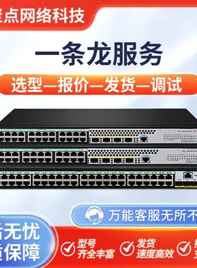 新华三S1224R/MINI-S1224F/MINI-S1224千兆24电口带2光口交换机
