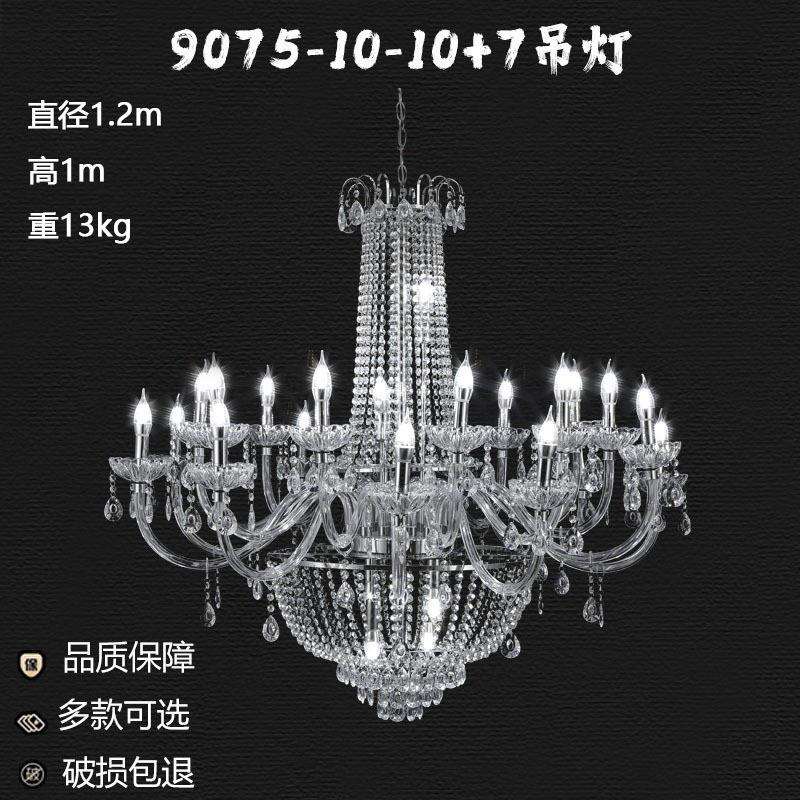 9070/9075/9076/9079/9090/9091/新款直销亚克力水晶珠链吊顶