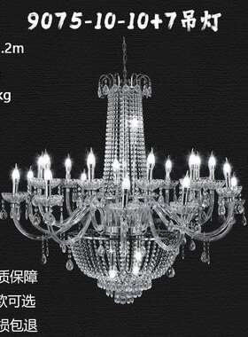 9070/9075/9076/9079/9090/9091/新款厂家直销亚克力水晶珠链吊顶