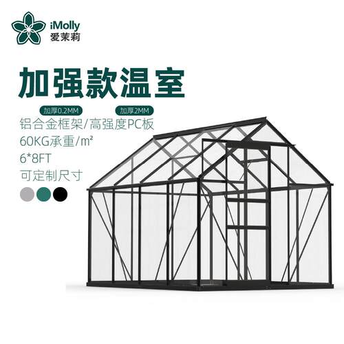 铝合金温室花房花园暖房小花棚跨境花房PC板阳光房多肉种植篷