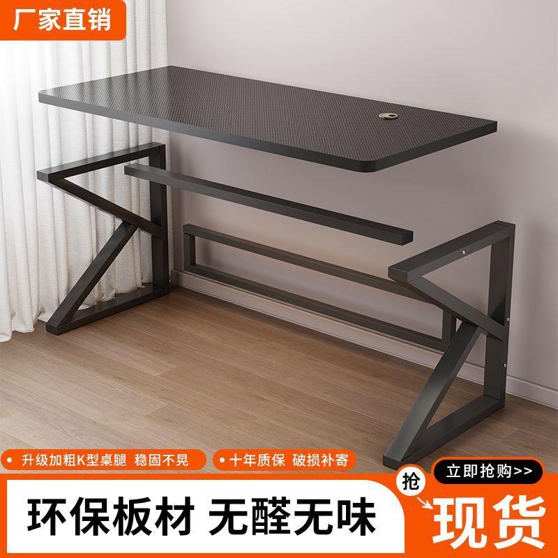 电脑桌家用台式电竞学易桌椅简1236电桌子工作台卧室书桌习桌脑办