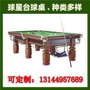 台牌球桌金Q8腿标准家用桌球型台中式黑用八商球厅台球桌