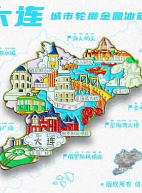 金属大连图案旅游冰箱贴辽宁威尼斯水城市渔人码头纪念品国潮磁贴