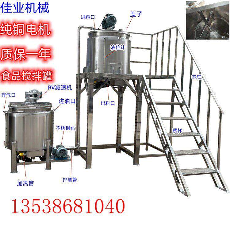 自产自销洗洁精洗衣液搅拌 身体乳不锈钢搅拌胶水树热搅拌机