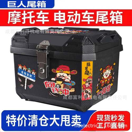摩托车尾箱48L大容量防雨防水抗摔抗压后备箱通用型摩托车尾箱