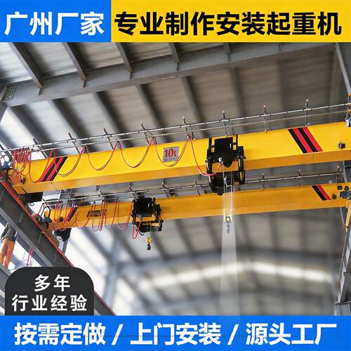 广州定制车间航吊梁航吊室内欧式电动梁起重机