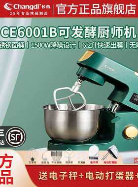 长帝CE6001B厨师机家用多功能全自动小型和面揉面机搅拌机发酵