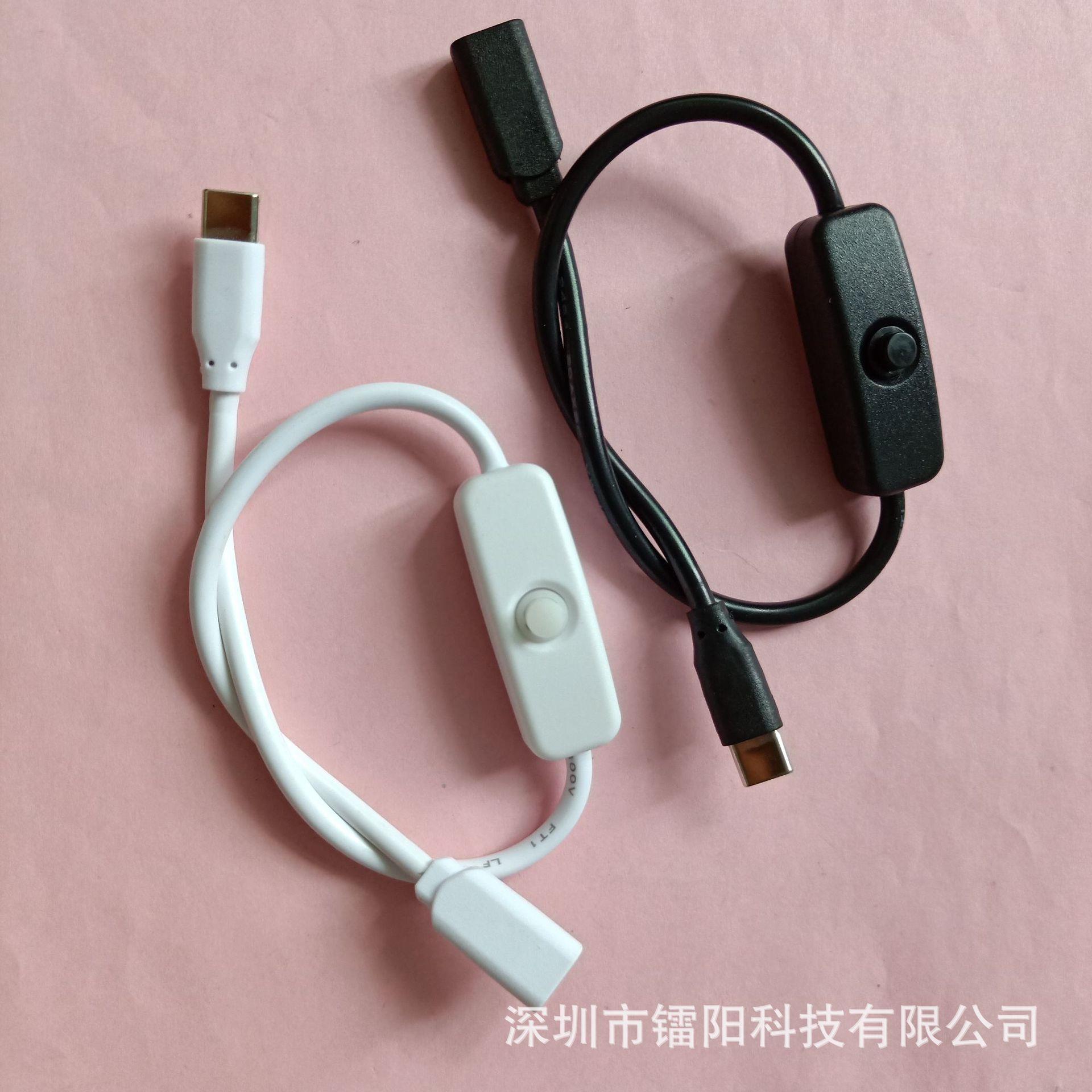 厂家直供树莓派4A大电流USB带501按键开关线Type-C公母延长电源线