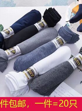 丝袜男式天网袜薄男黑色男士中筒袜子丝光袜薄款透气冰丝防臭