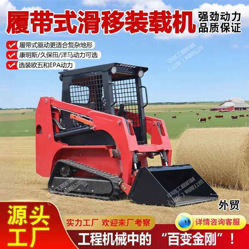25型履带式滑移装载机 小型履带滑移装载机EPA动力小型滑移装载机,五金/工具,装载机,淘宝优惠券,粉丝福利购,淘宝优惠卷