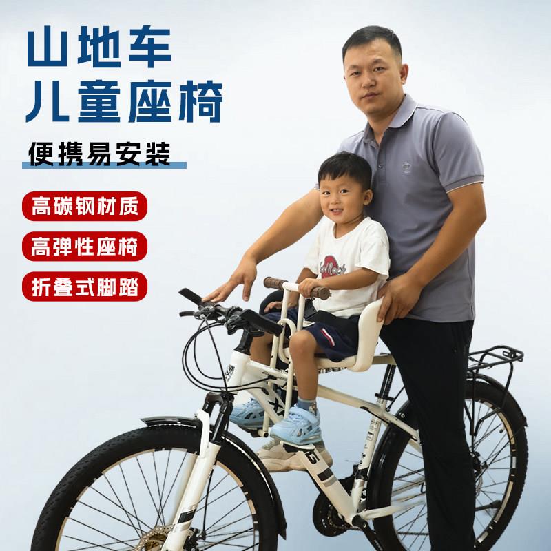 登山自行车儿童座椅前置公路车带娃前座自行车婴儿宝宝安全坐椅子