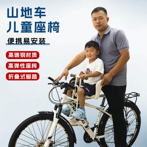 登山自行车儿童座椅前置公路车带娃前座自行车婴儿宝宝安全坐椅子