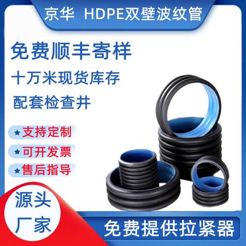 供应hdpe双壁波纹管厂家大口径市政改造排水排污双壁pe波纹管
